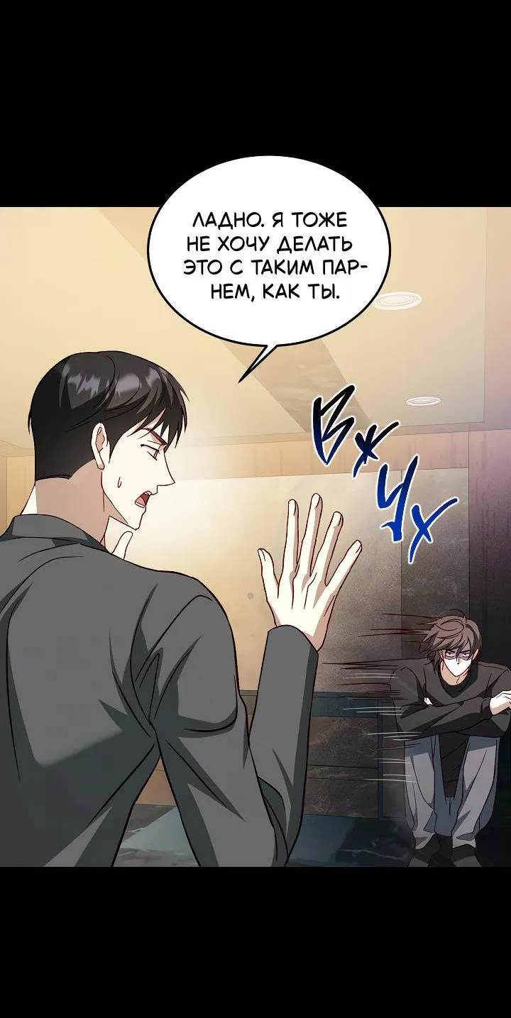 Манга Процентная ставка — 50% - Глава 6 Страница 14