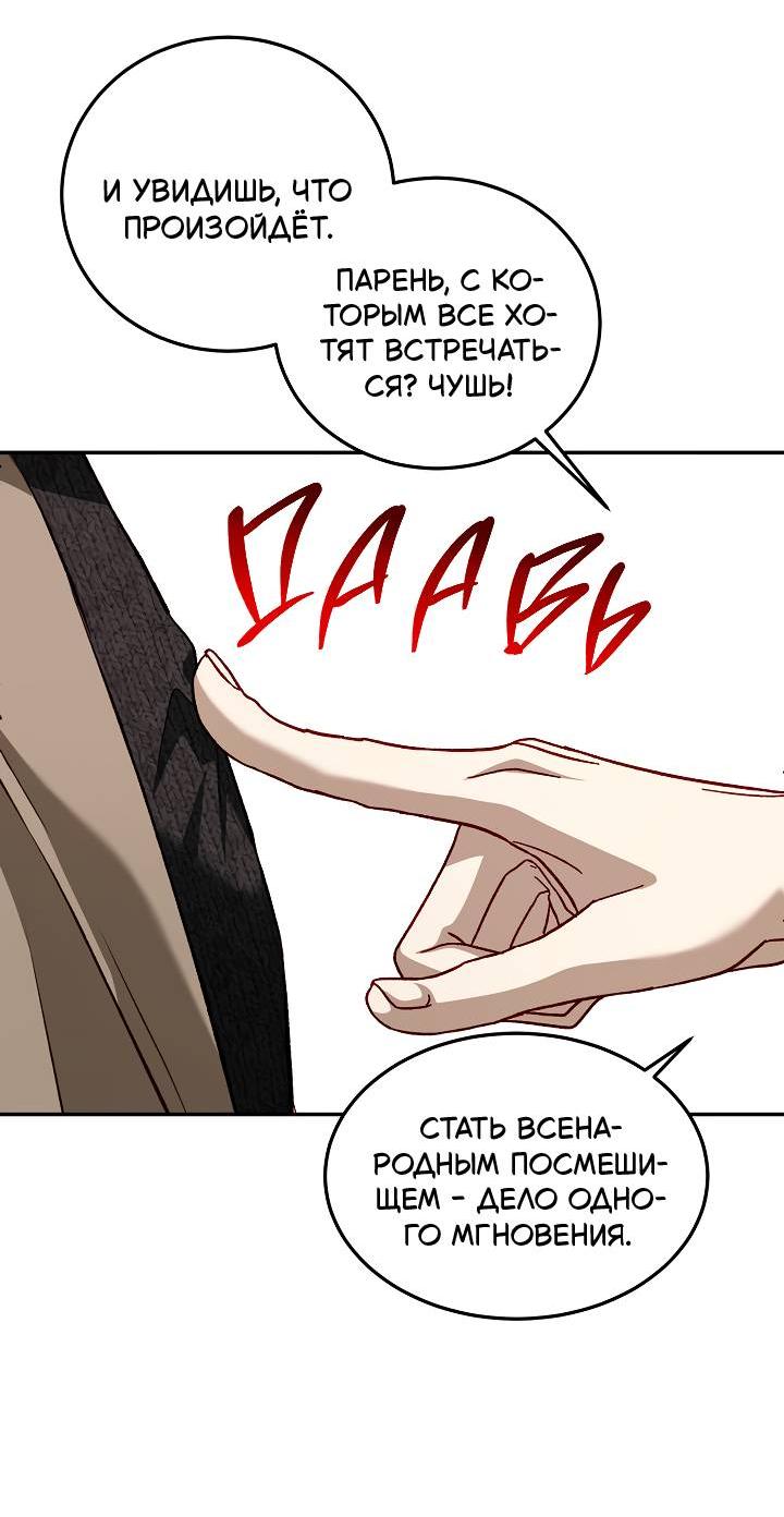 Манга Процентная ставка — 50% - Глава 6 Страница 47