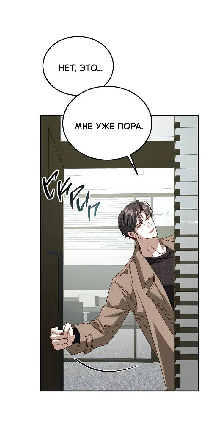 Манга Процентная ставка — 50% - Глава 6 Страница 67