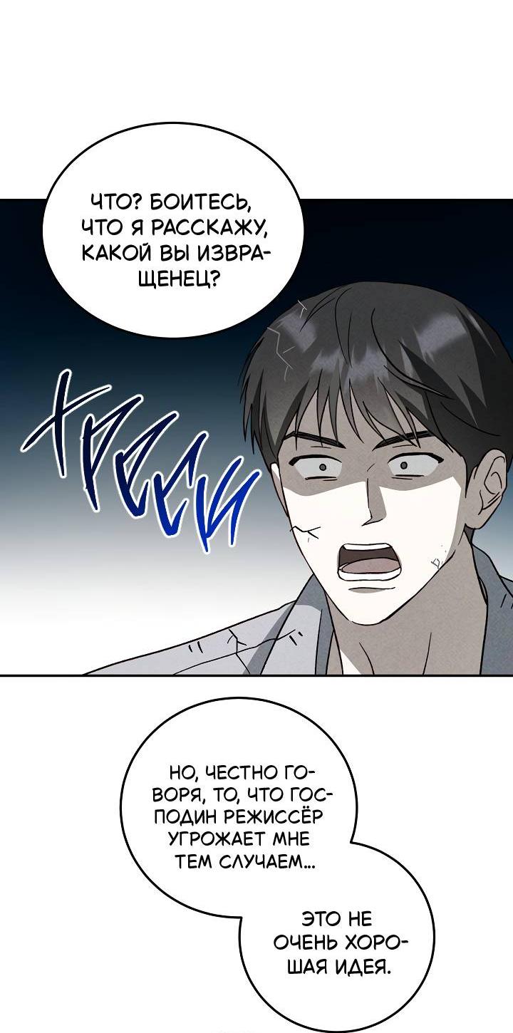 Манга Процентная ставка — 50% - Глава 6 Страница 51