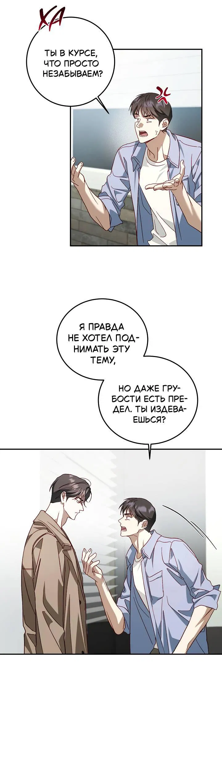 Манга Процентная ставка — 50% - Глава 6 Страница 44