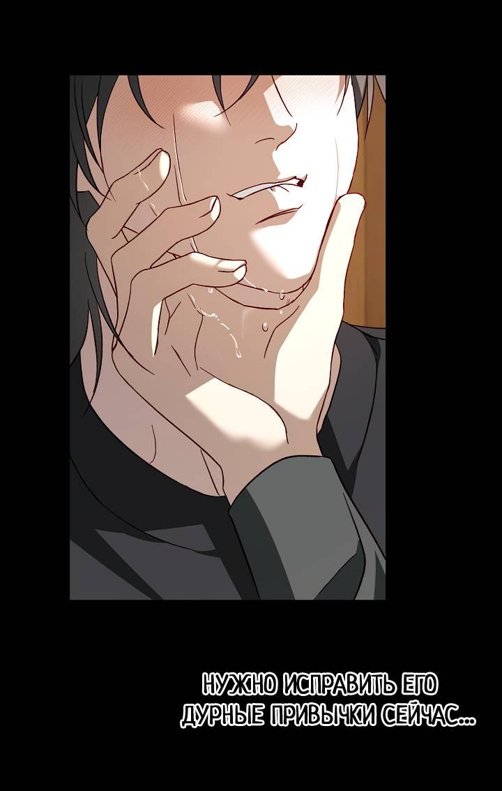 Манга Процентная ставка — 50% - Глава 6 Страница 12