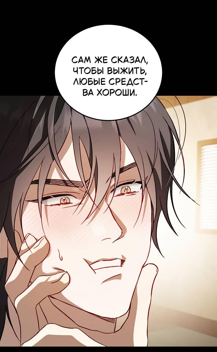 Манга Процентная ставка — 50% - Глава 6 Страница 5