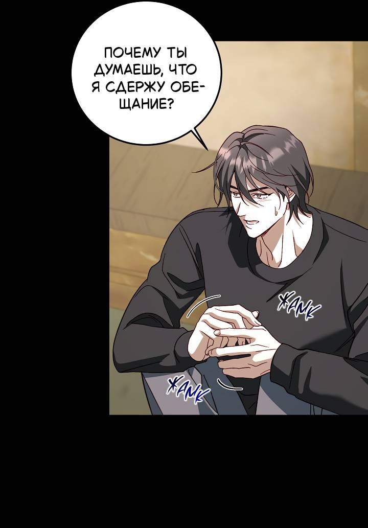 Манга Процентная ставка — 50% - Глава 6 Страница 32