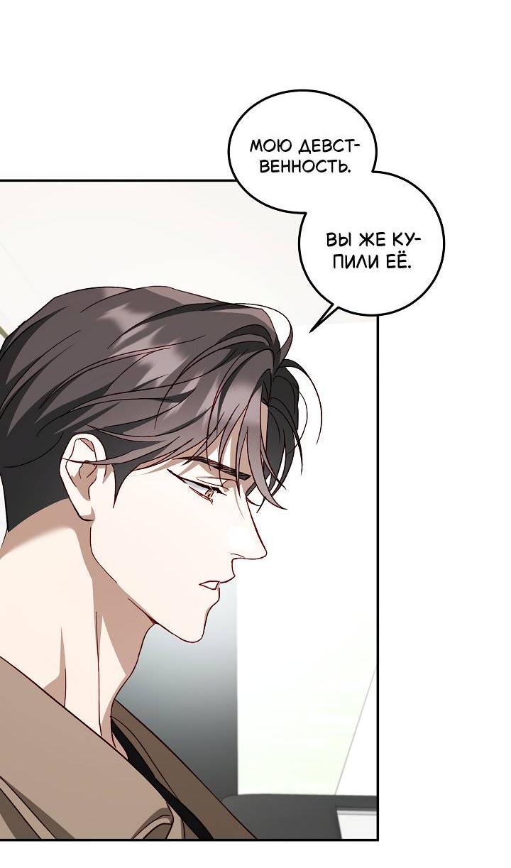 Манга Процентная ставка — 50% - Глава 6 Страница 59