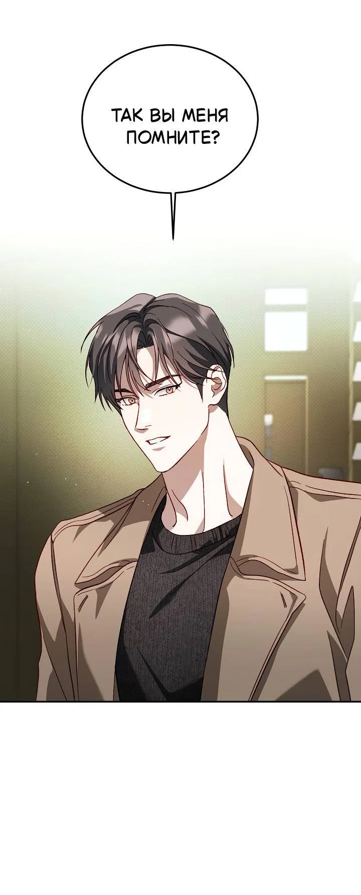 Манга Процентная ставка — 50% - Глава 6 Страница 43