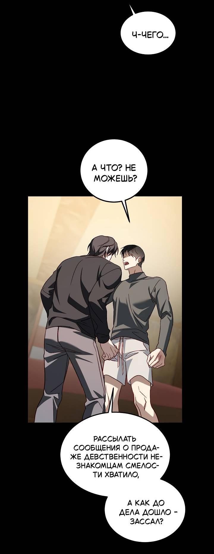 Манга Процентная ставка — 50% - Глава 6 Страница 6