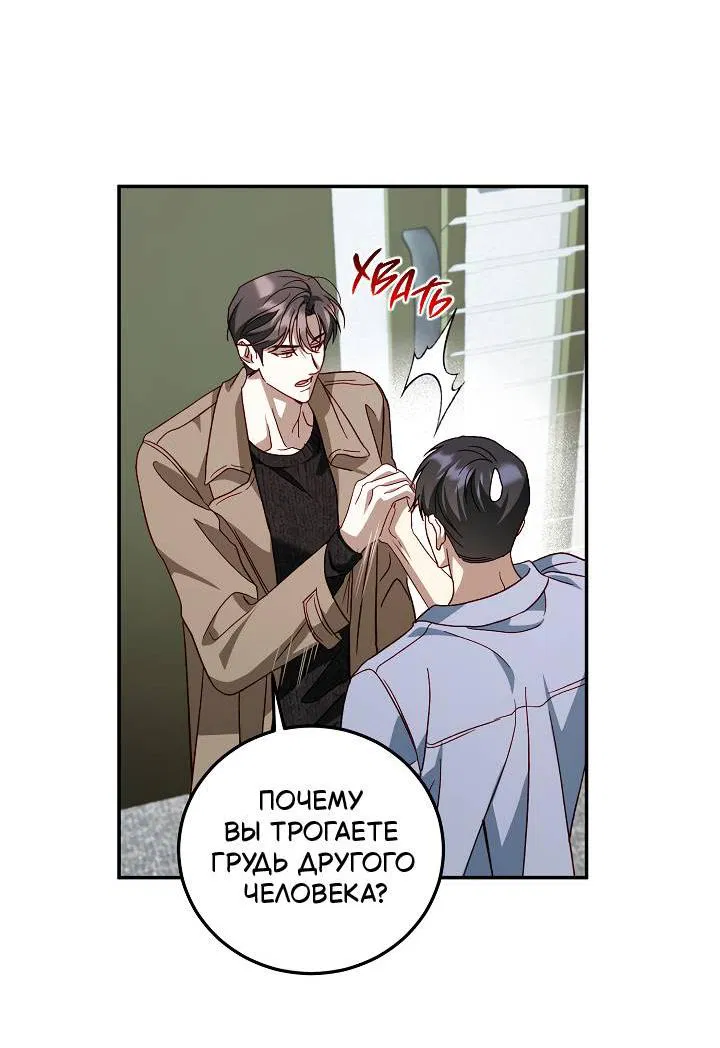 Манга Процентная ставка — 50% - Глава 6 Страница 48