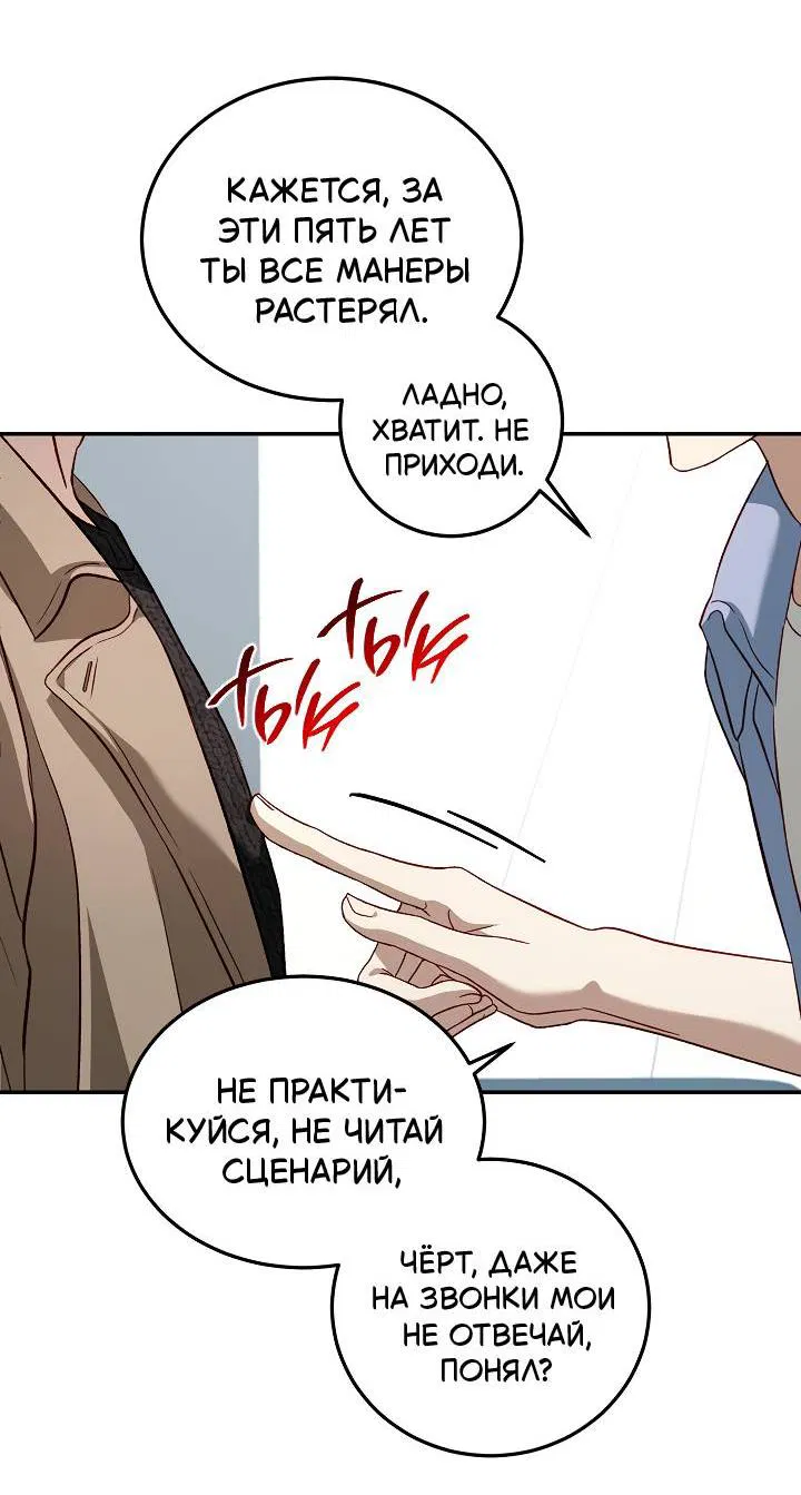 Манга Процентная ставка — 50% - Глава 6 Страница 46