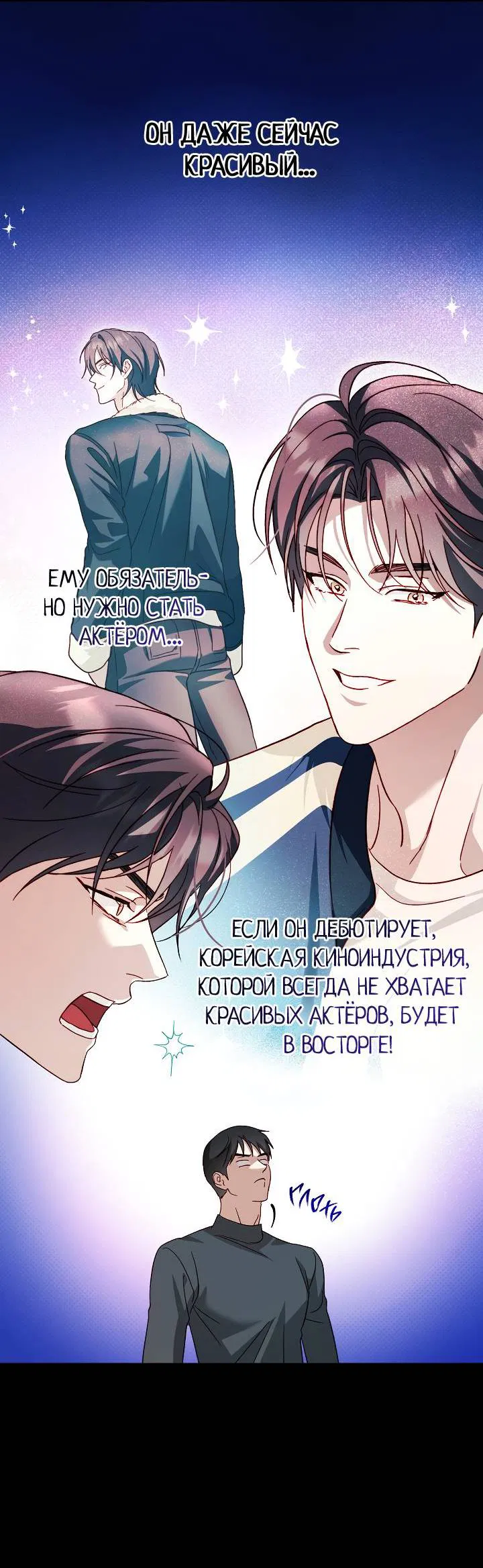 Манга Процентная ставка — 50% - Глава 6 Страница 21