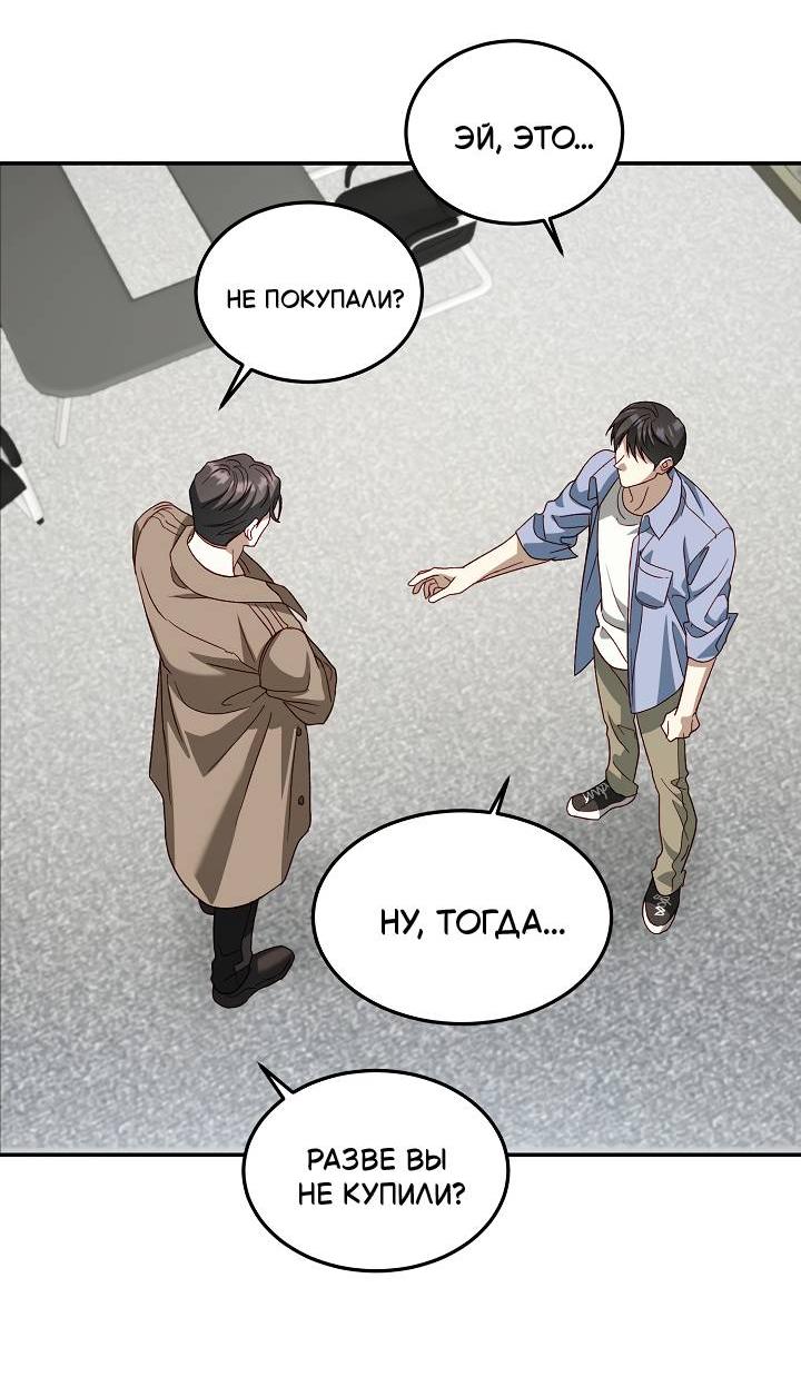 Манга Процентная ставка — 50% - Глава 6 Страница 60