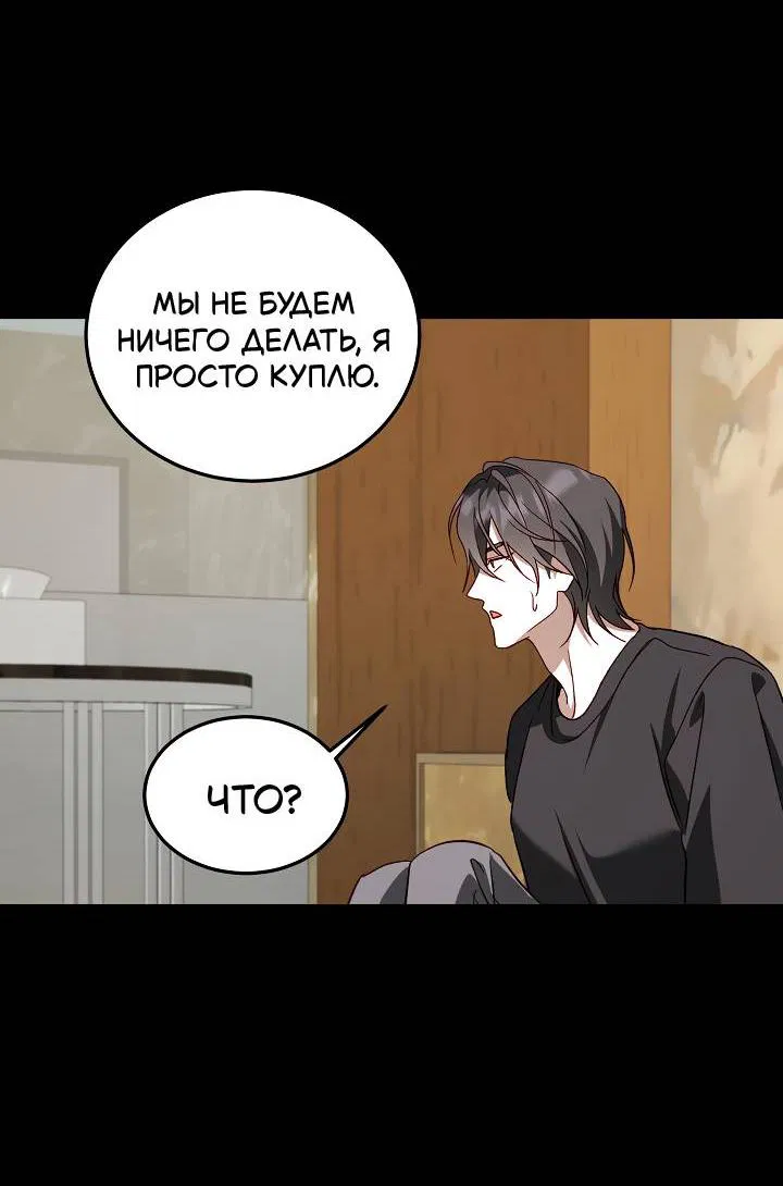 Манга Процентная ставка — 50% - Глава 6 Страница 24