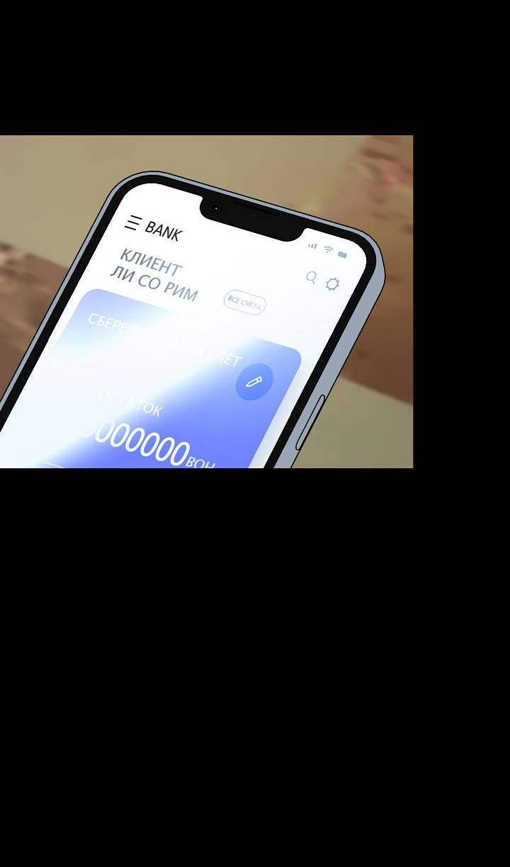 Манга Процентная ставка — 50% - Глава 6 Страница 37