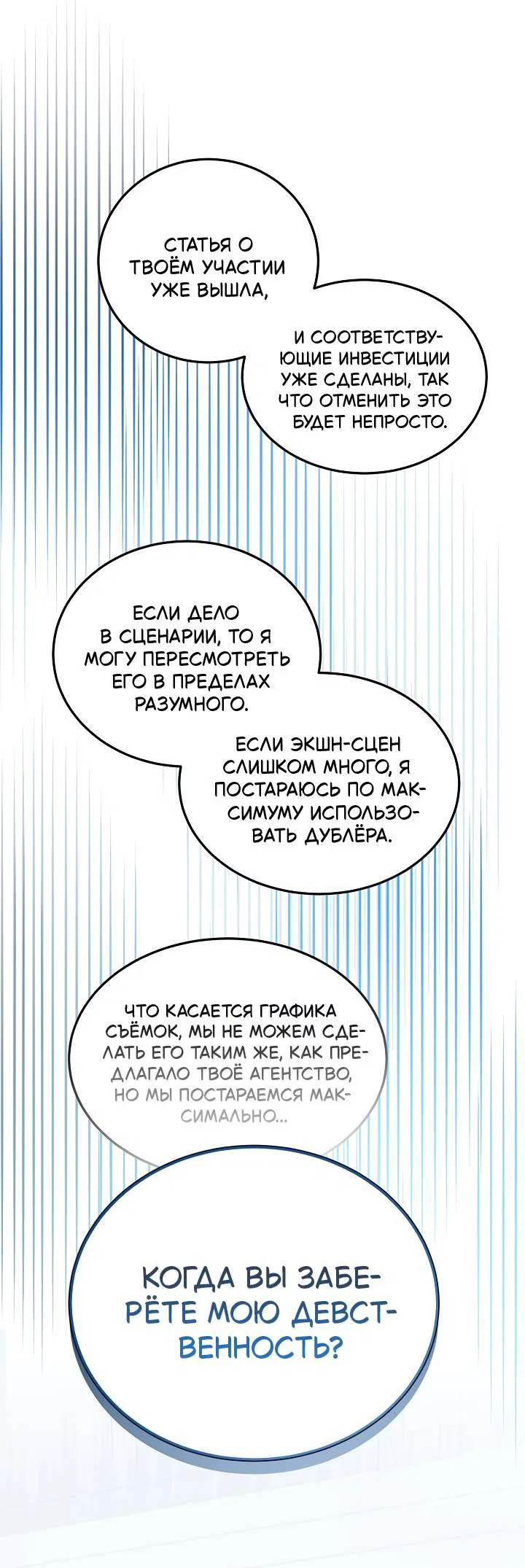 Манга Процентная ставка — 50% - Глава 6 Страница 57