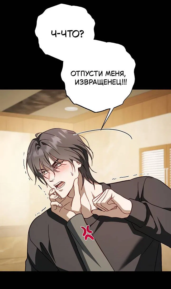 Манга Процентная ставка — 50% - Глава 6 Страница 3