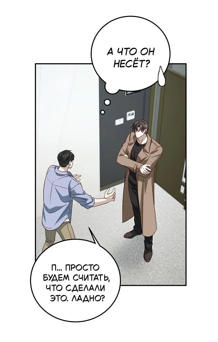 Манга Процентная ставка — 50% - Глава 6 Страница 62