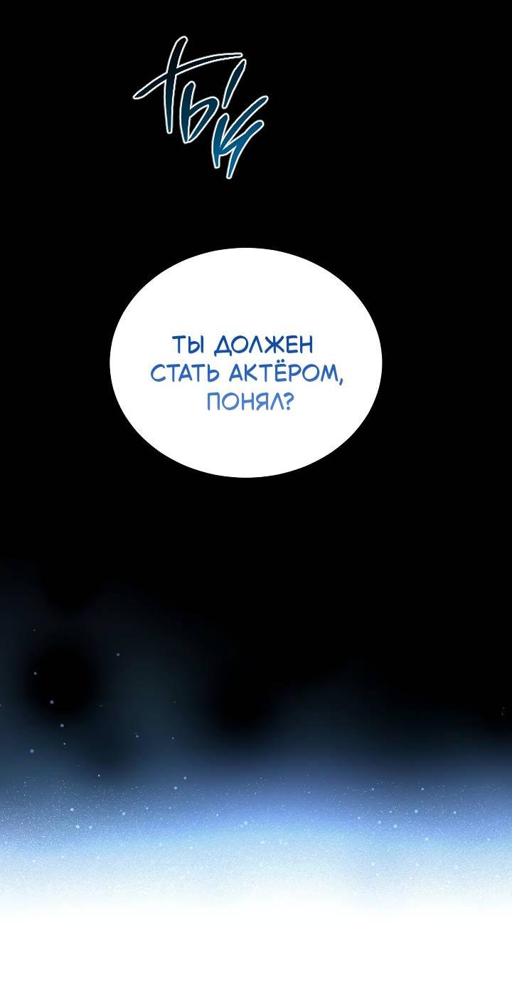 Манга Процентная ставка — 50% - Глава 6 Страница 42