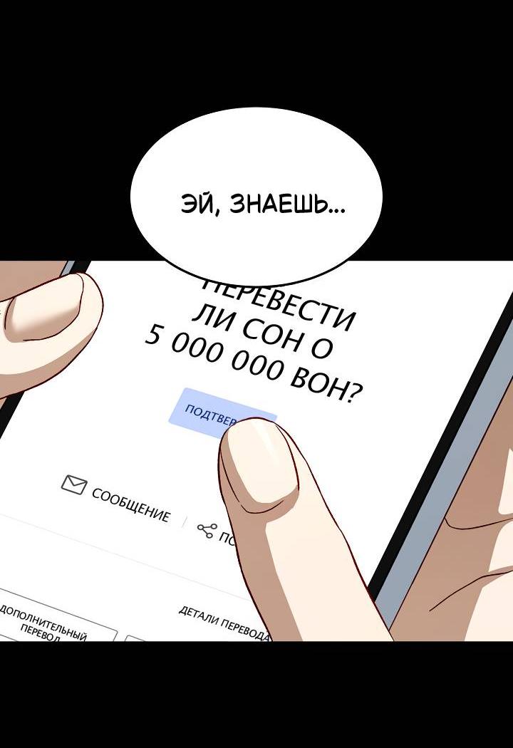 Манга Процентная ставка — 50% - Глава 6 Страница 41