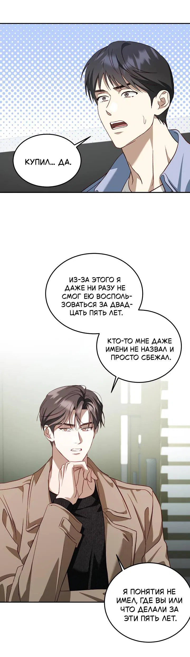 Манга Процентная ставка — 50% - Глава 6 Страница 61