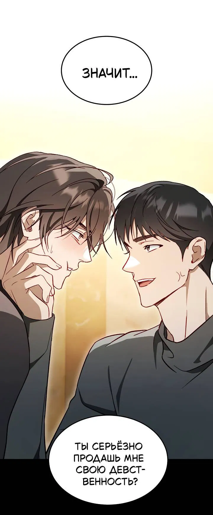 Манга Процентная ставка — 50% - Глава 6 Страница 1