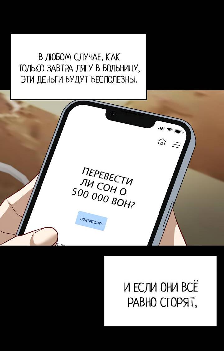 Манга Процентная ставка — 50% - Глава 6 Страница 39