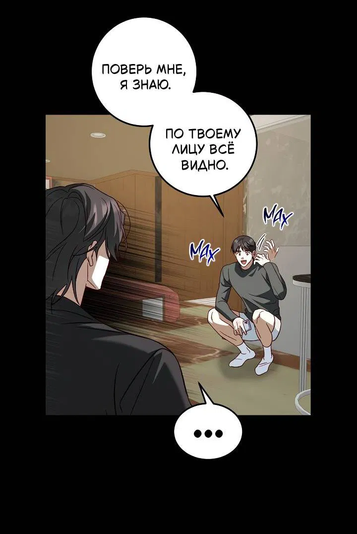 Манга Процентная ставка — 50% - Глава 6 Страница 33