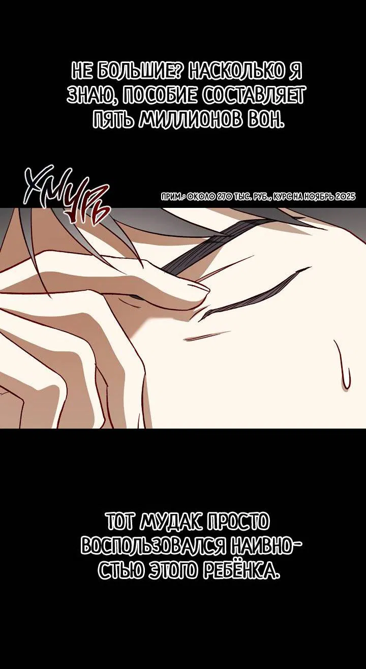 Манга Процентная ставка — 50% - Глава 5 Страница 48