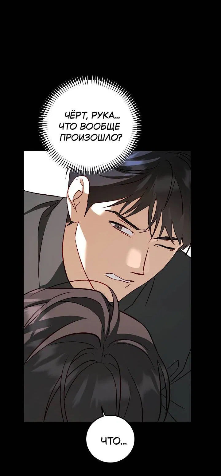 Манга Процентная ставка — 50% - Глава 5 Страница 16