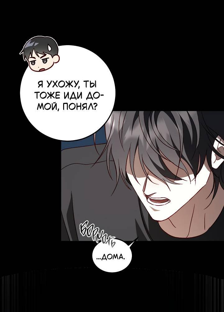 Манга Процентная ставка — 50% - Глава 5 Страница 35