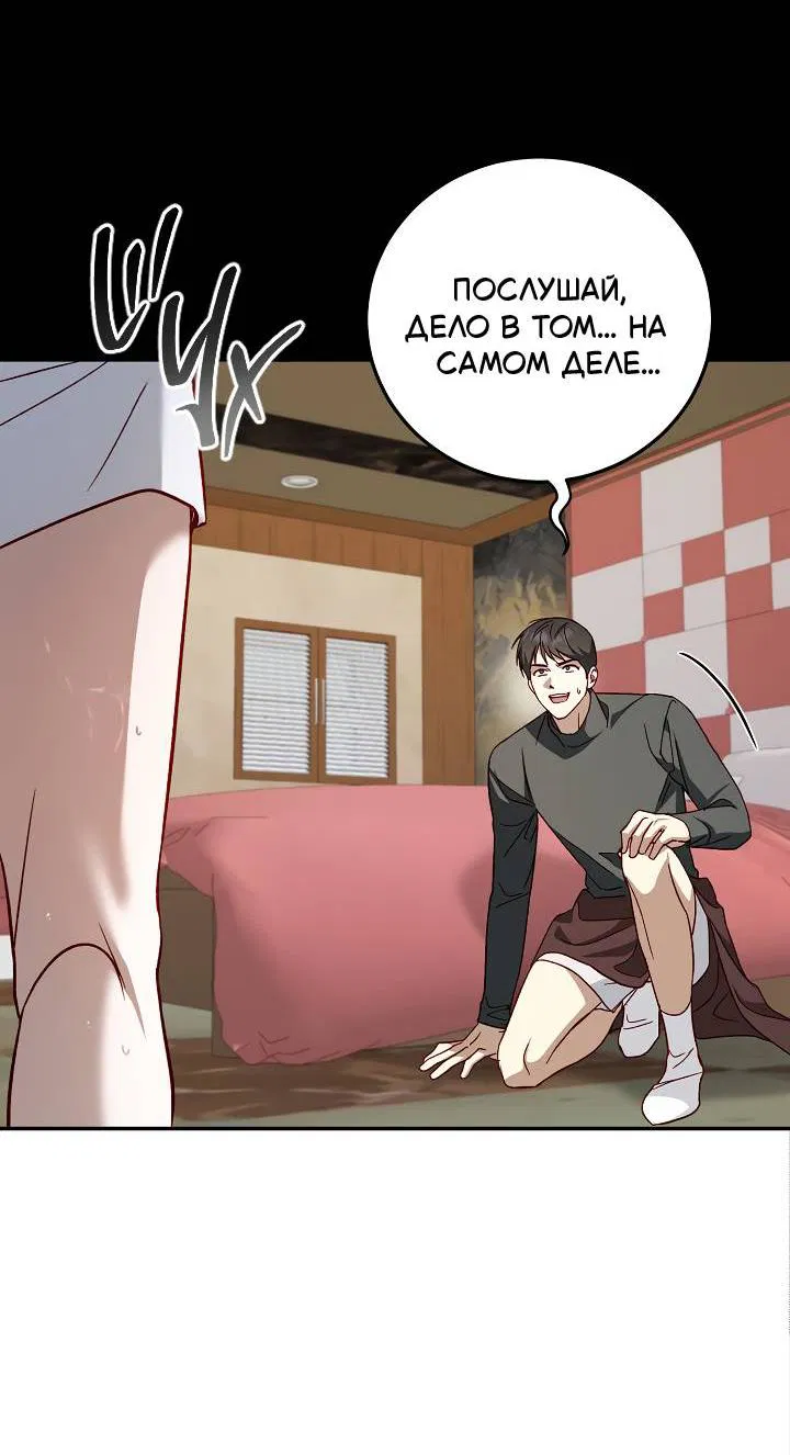 Манга Процентная ставка — 50% - Глава 5 Страница 5