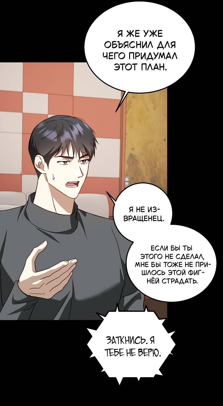 Манга Процентная ставка — 50% - Глава 5 Страница 28