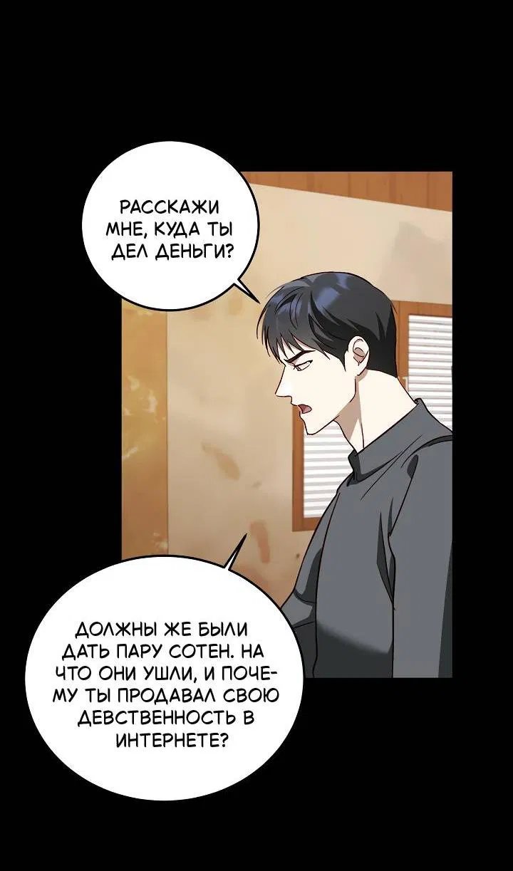 Манга Процентная ставка — 50% - Глава 5 Страница 44