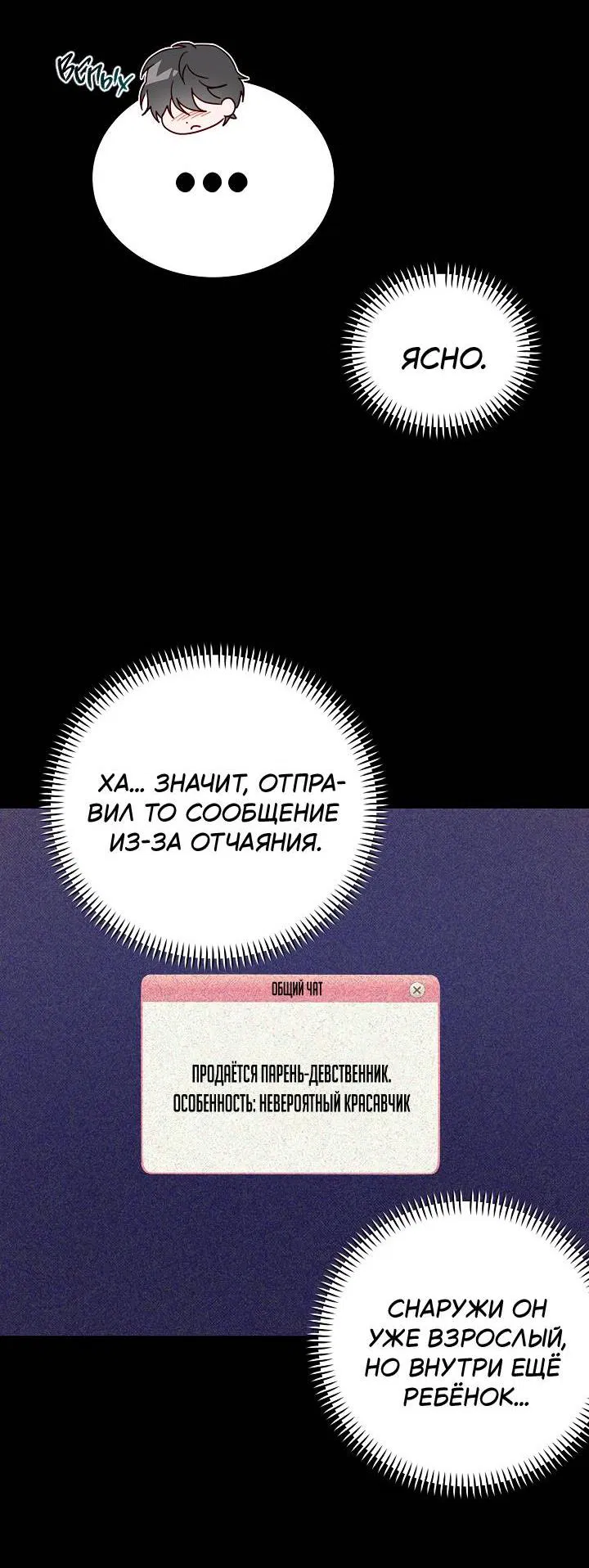 Манга Процентная ставка — 50% - Глава 5 Страница 42