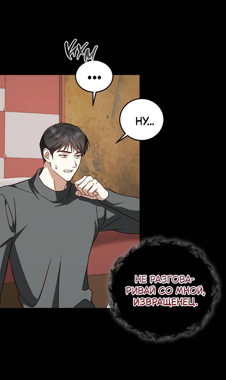 Манга Процентная ставка — 50% - Глава 5 Страница 24