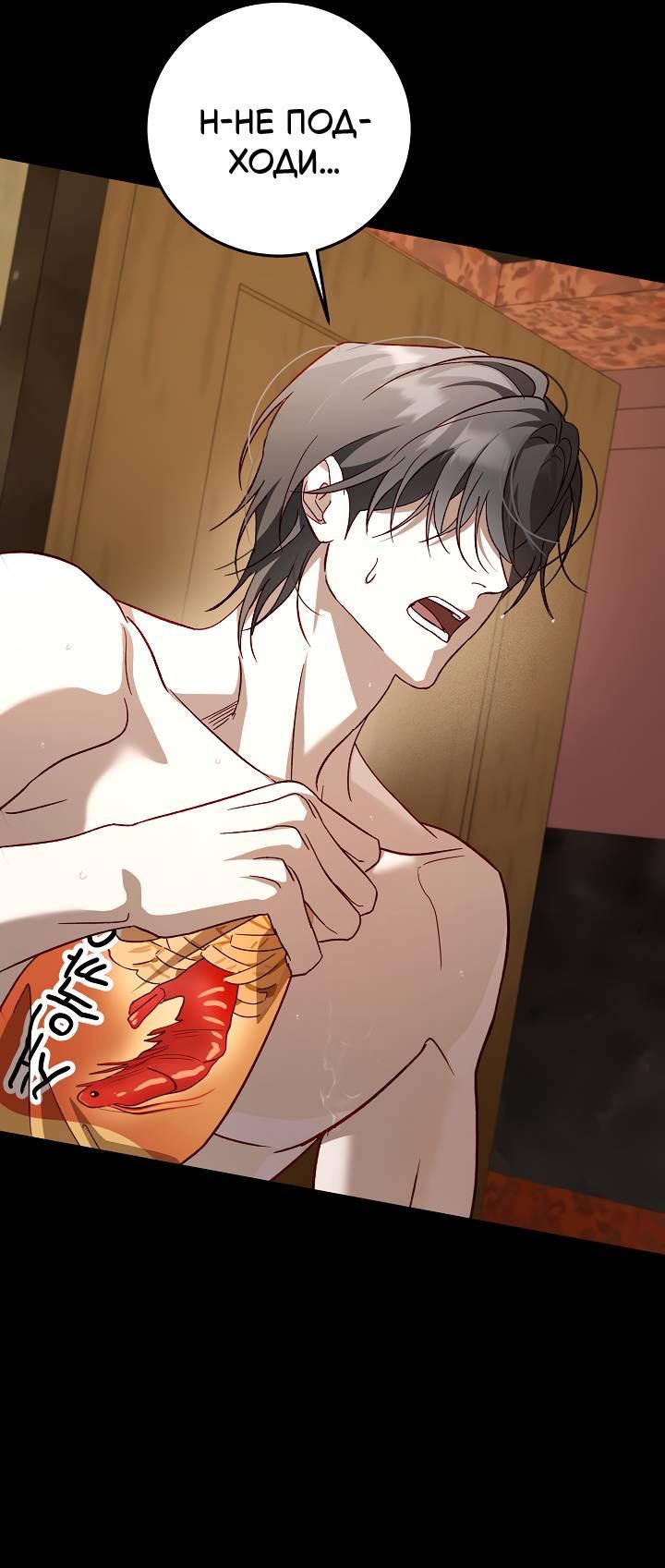 Манга Процентная ставка — 50% - Глава 5 Страница 10