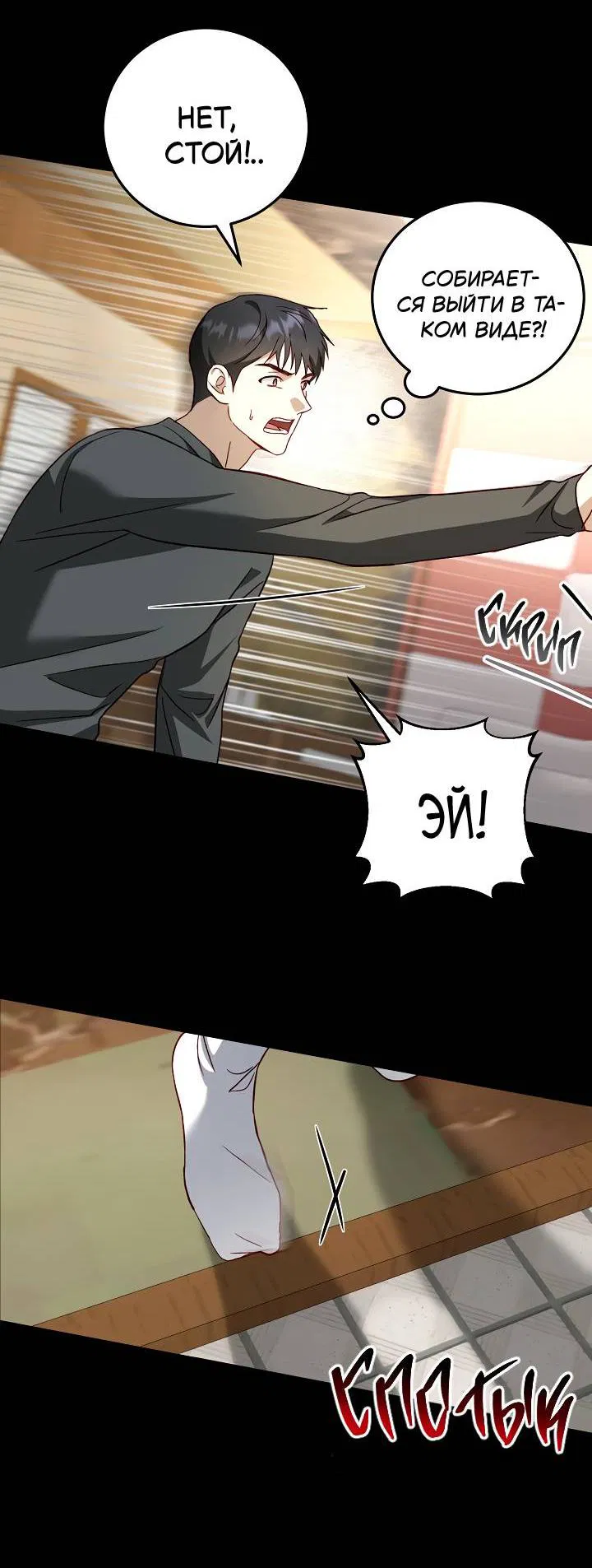 Манга Процентная ставка — 50% - Глава 5 Страница 9