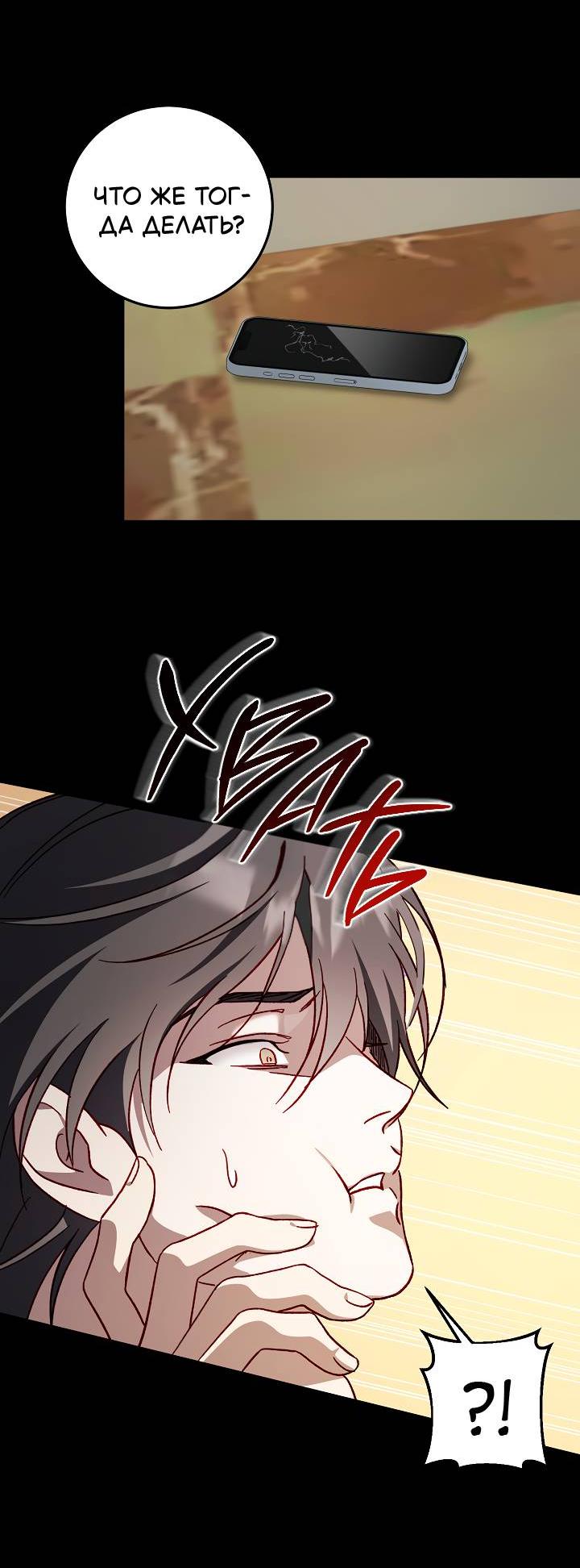 Манга Процентная ставка — 50% - Глава 5 Страница 59