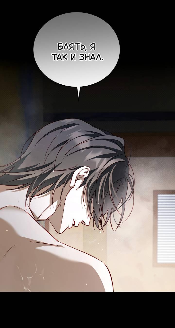 Манга Процентная ставка — 50% - Глава 5 Страница 4