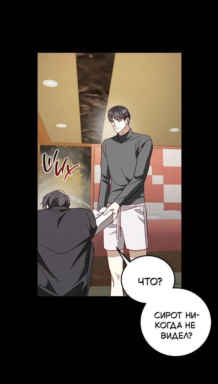 Манга Процентная ставка — 50% - Глава 5 Страница 40