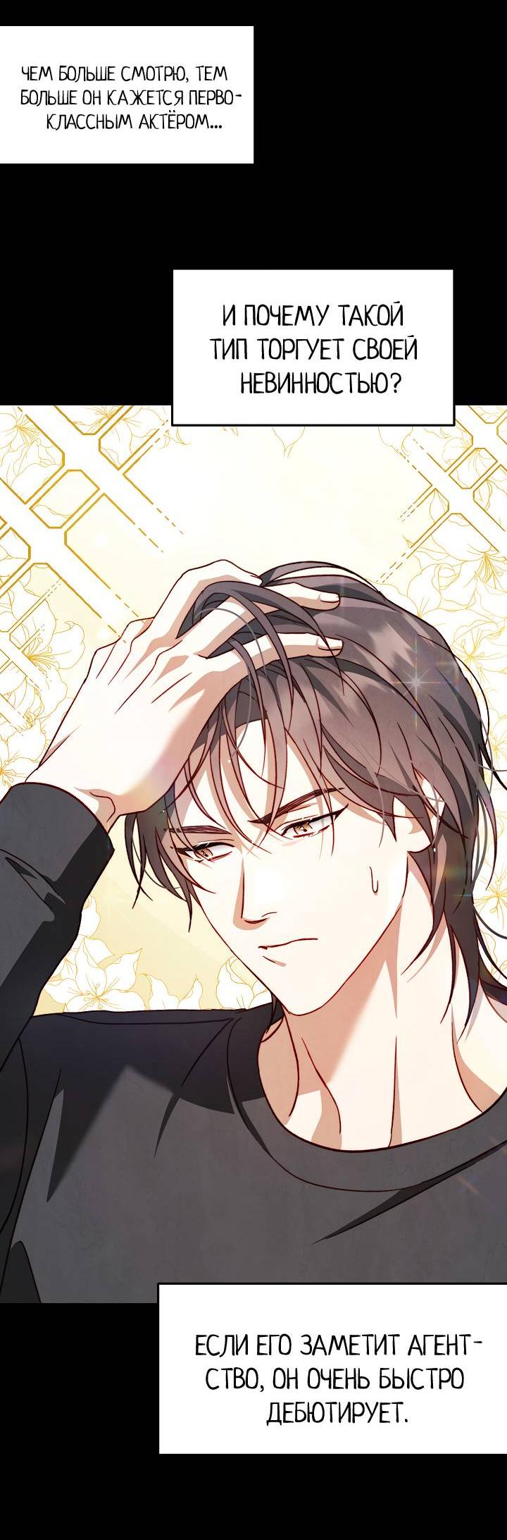 Манга Процентная ставка — 50% - Глава 5 Страница 26