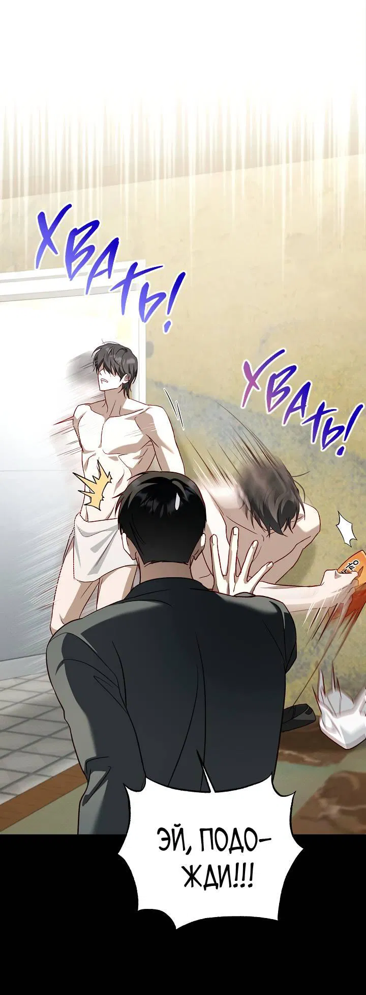 Манга Процентная ставка — 50% - Глава 5 Страница 6