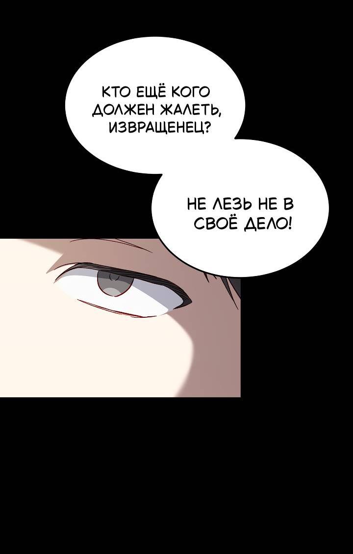 Манга Процентная ставка — 50% - Глава 5 Страница 58