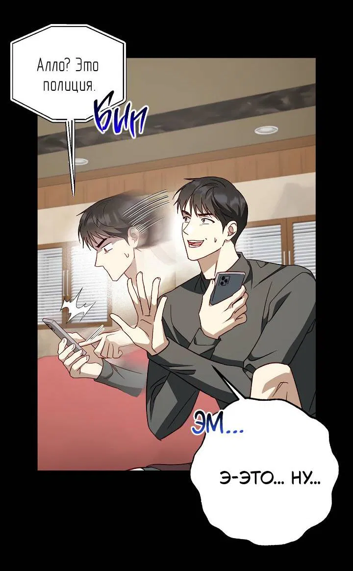 Манга Процентная ставка — 50% - Глава 5 Страница 3