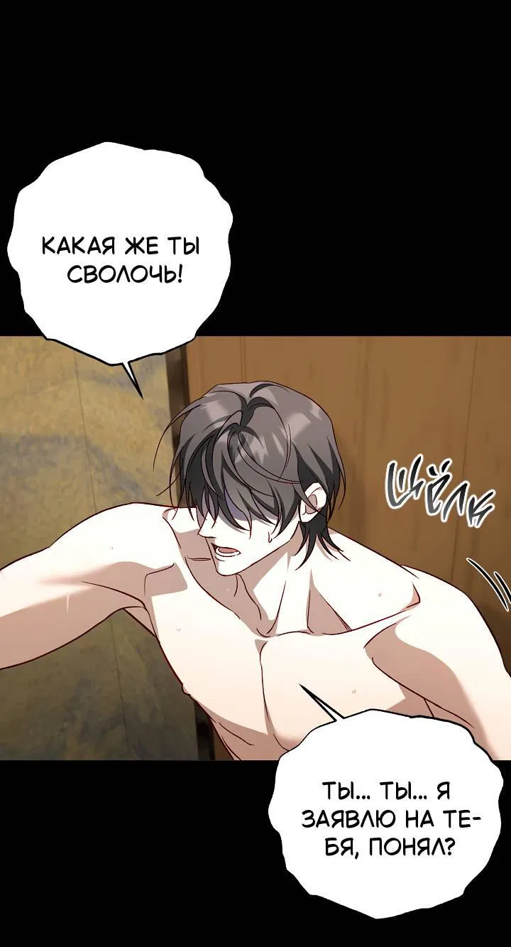 Манга Процентная ставка — 50% - Глава 5 Страница 8