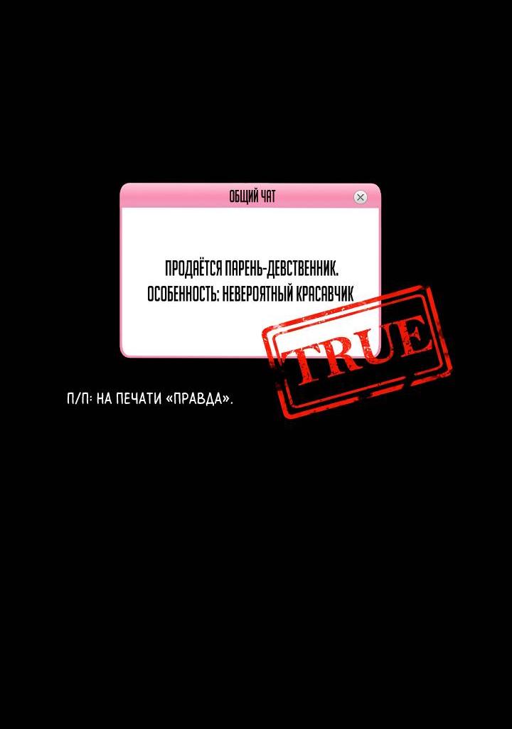 Манга Процентная ставка — 50% - Глава 5 Страница 20