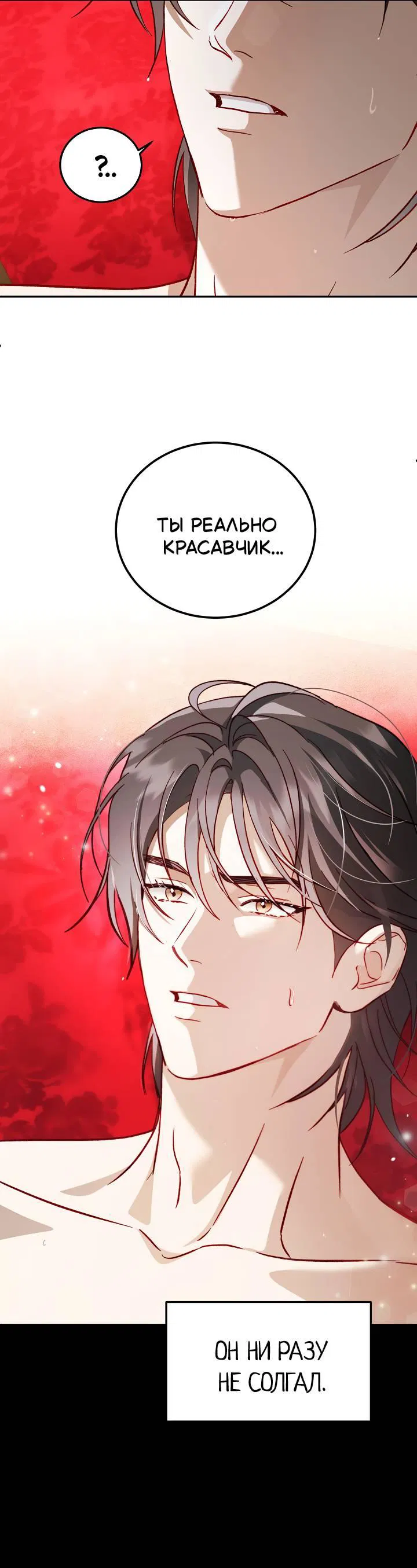 Манга Процентная ставка — 50% - Глава 5 Страница 19