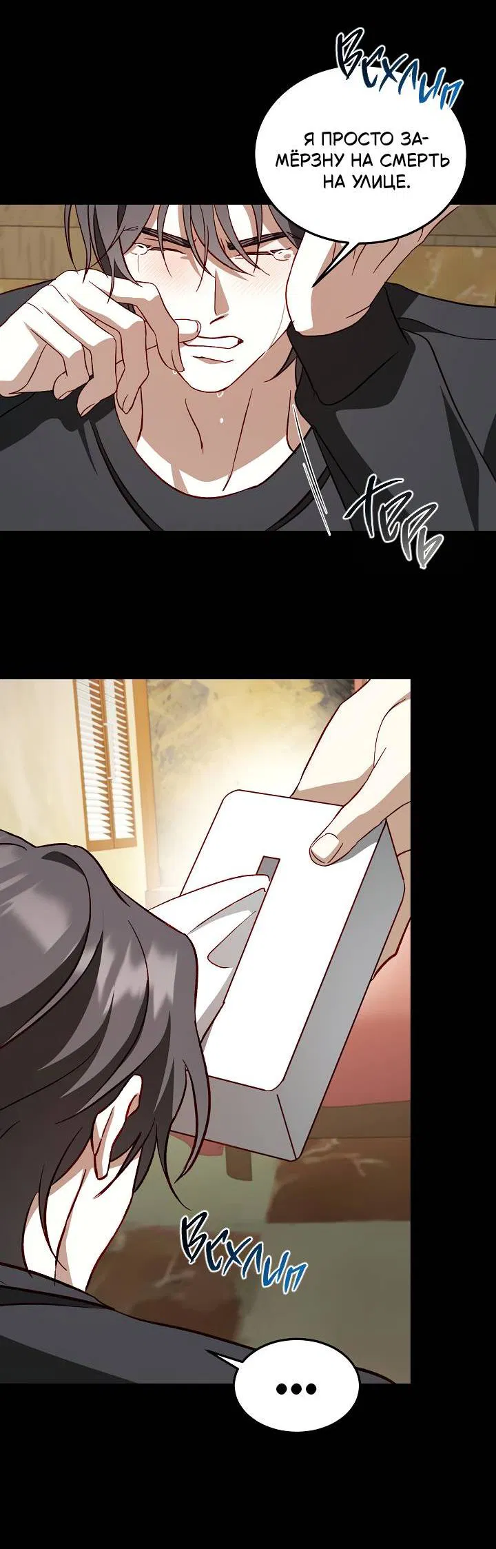 Манга Процентная ставка — 50% - Глава 5 Страница 39