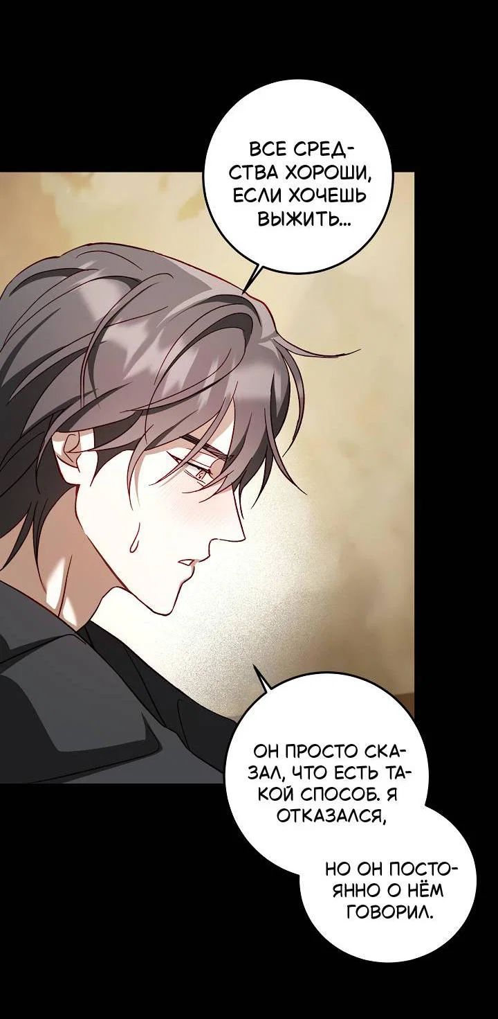 Манга Процентная ставка — 50% - Глава 5 Страница 52