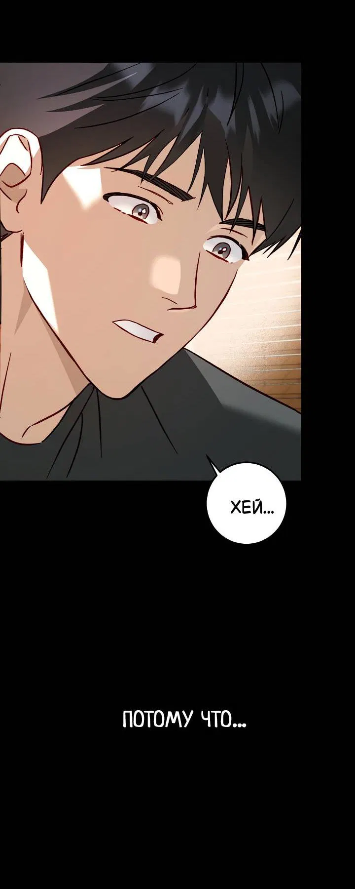 Манга Процентная ставка — 50% - Глава 5 Страница 18