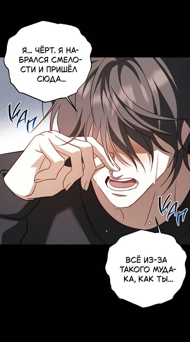 Манга Процентная ставка — 50% - Глава 5 Страница 32